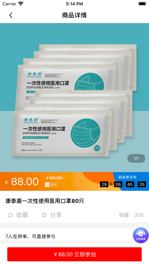 金牛买买拼团