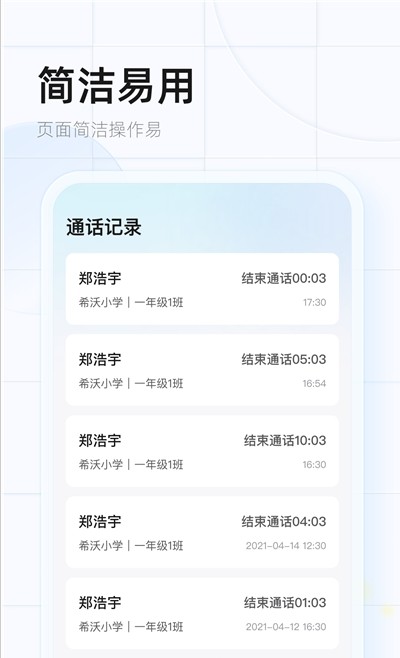希沃魔方官方下载最新版