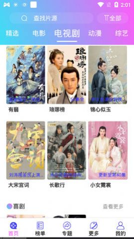 爱视频app最新版