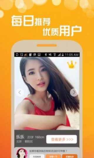 花朵交友app下载