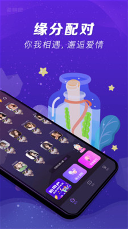 泡聊吧App软件客户端下载