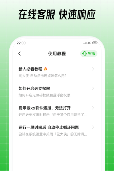 鼠大侠app官方客户端图片1
