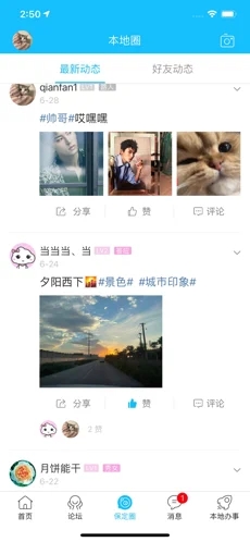 保定宝app手机客户端下载