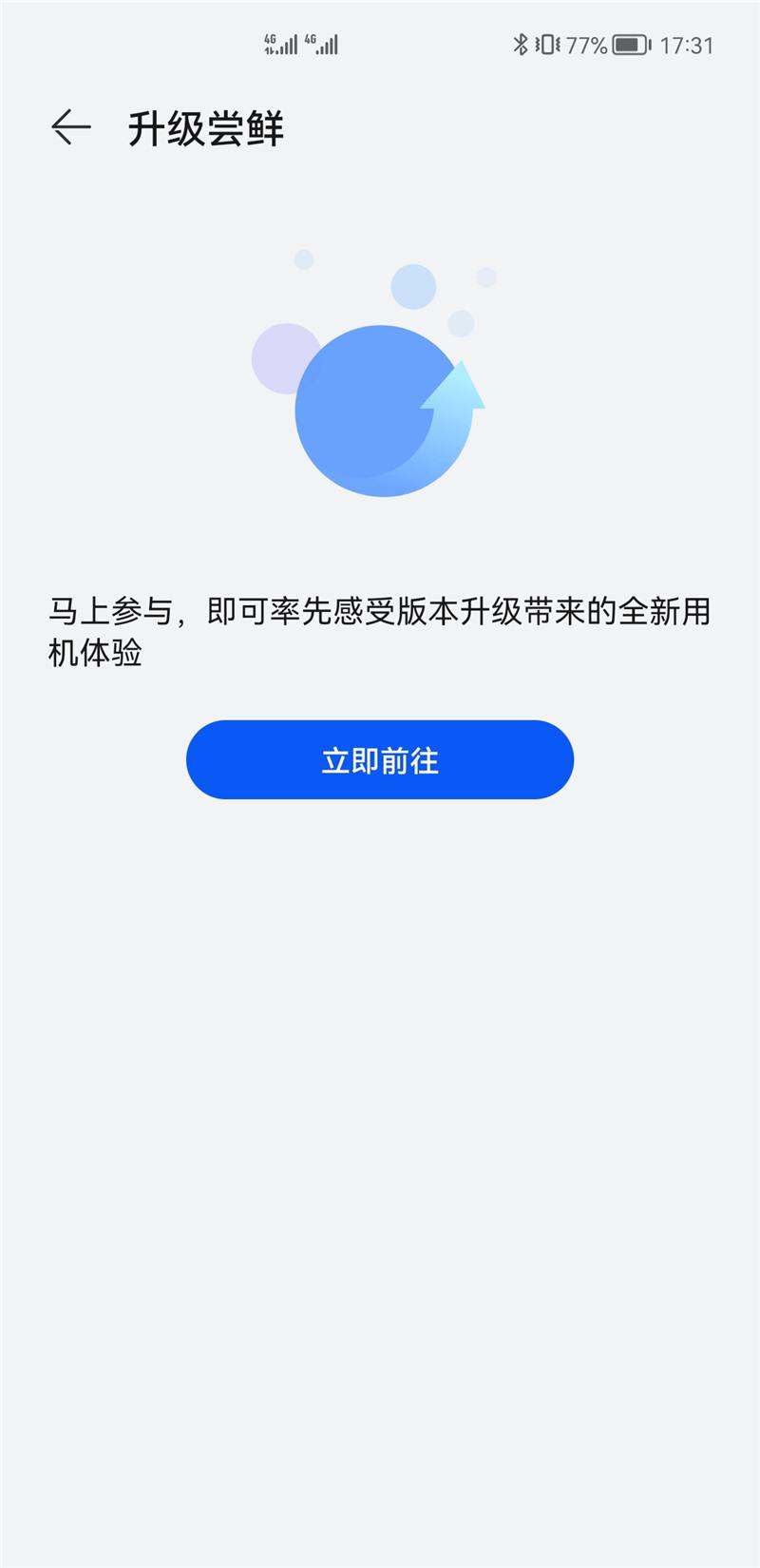 鸿蒙136版本下载最新版