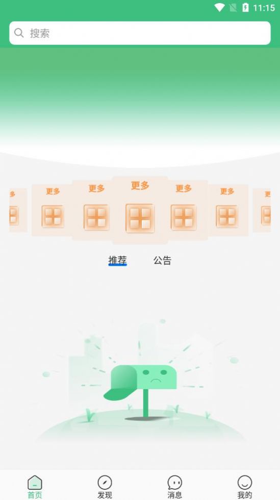 智慧学生APP下载最新版
