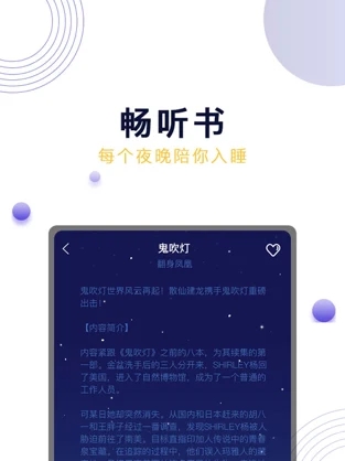 晚安吧面包app官方版下载
