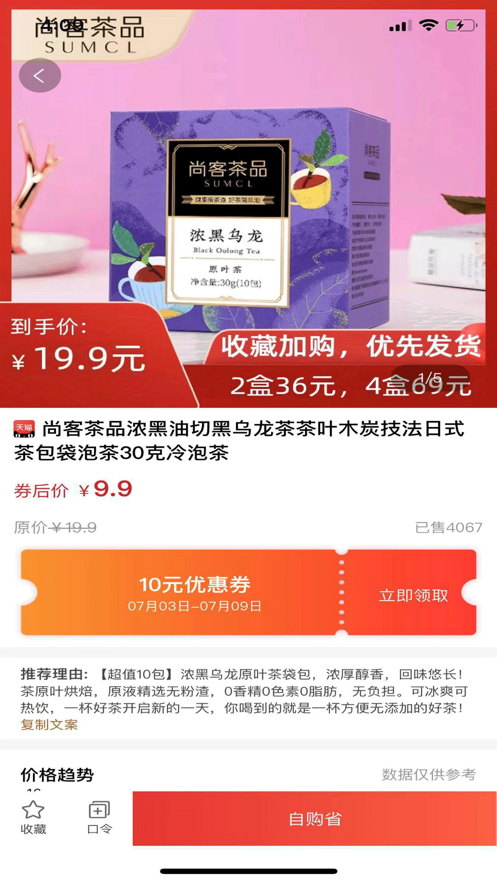 省小牛App软件安卓版下载