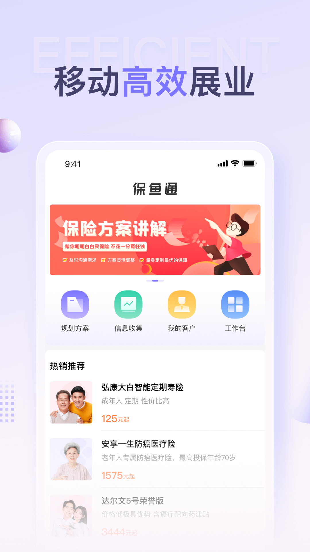 保鱼通APP官方最新版下载
