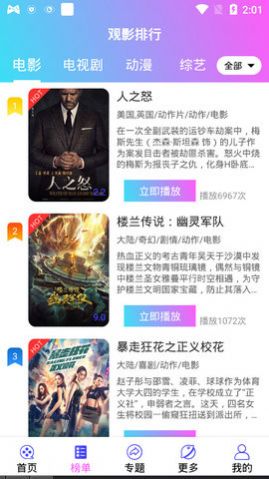 星爱视频app手机最新版图片1