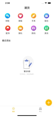 潮人记事馆app手机版下载