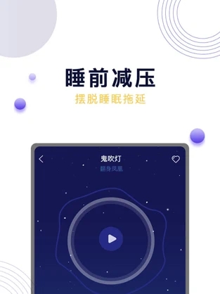 晚安吧面包app官方版下载