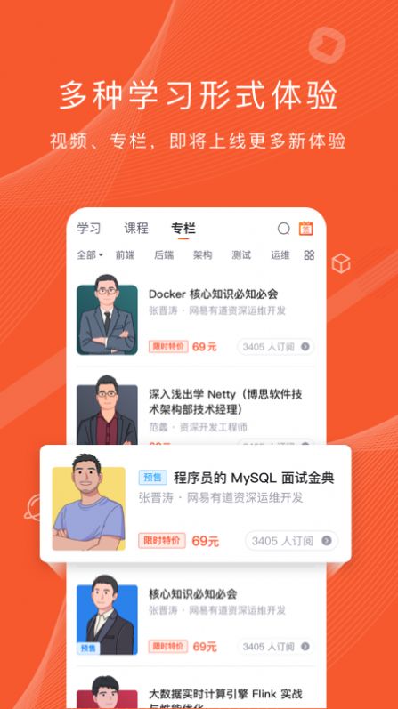 程序员研修院APP手机版下载