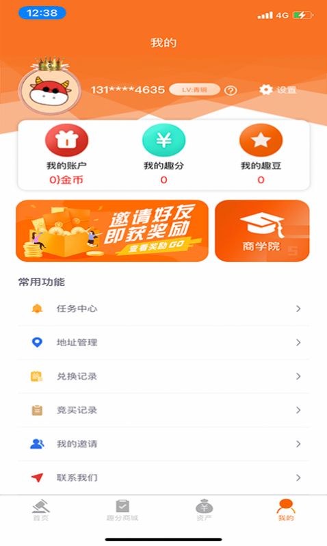 趣拍有品app客户端下载