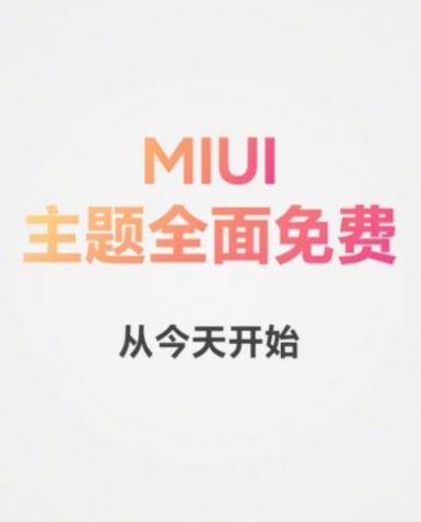 miui13 21.6.7内测版下载
