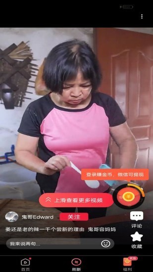 点看短视频app红包版下载