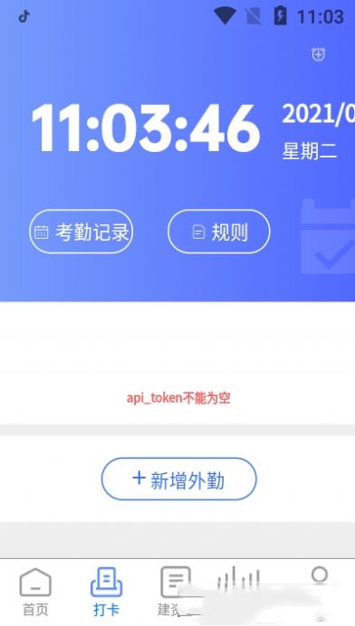 黄道婆管家APP免费版下载