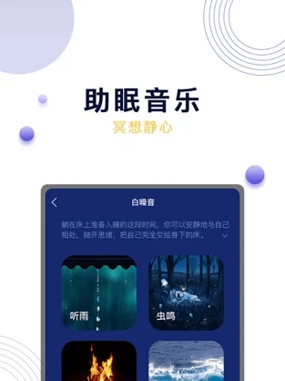 晚安吧面包app官方版下载