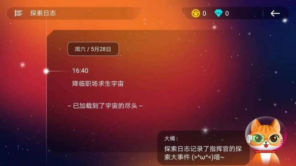 职场求生APP客户端图片1