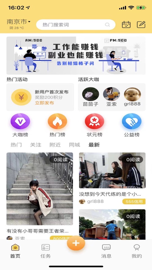 行行生才APP手机版图片1
