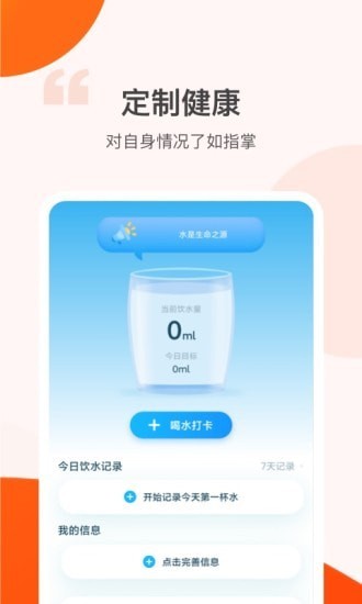 快看步数app红包版图片1