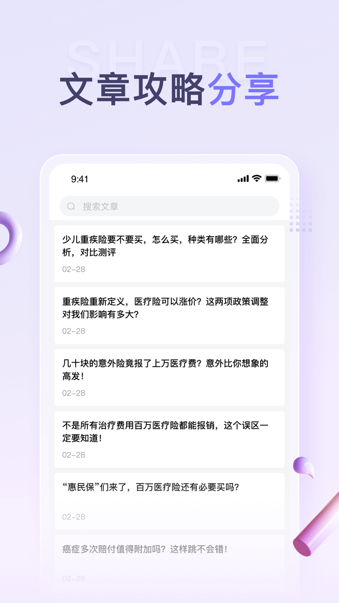 保鱼通APP官方最新版图片1
