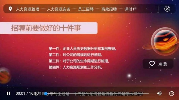 职场求生APP客户端下载