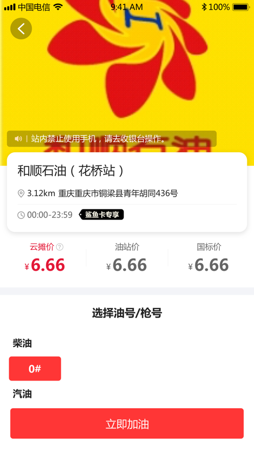 云摊精选APP下载最新版