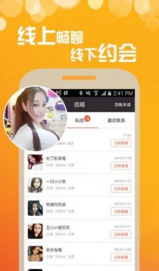 花朵交友app下载