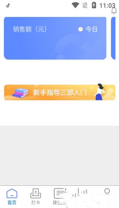 黄道婆管家APP免费版下载