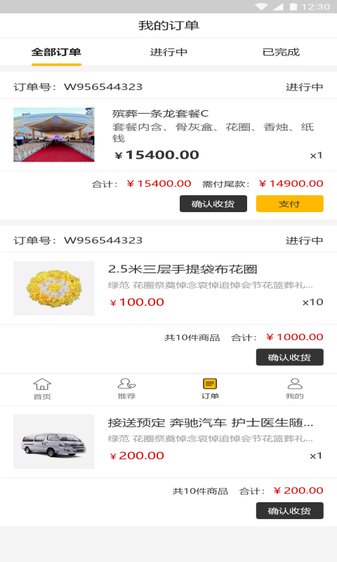渝山服务APP最新版图片1