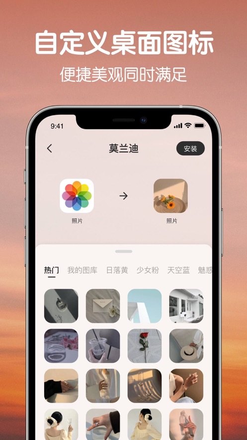Colorful Widget安卓版软件下载安装