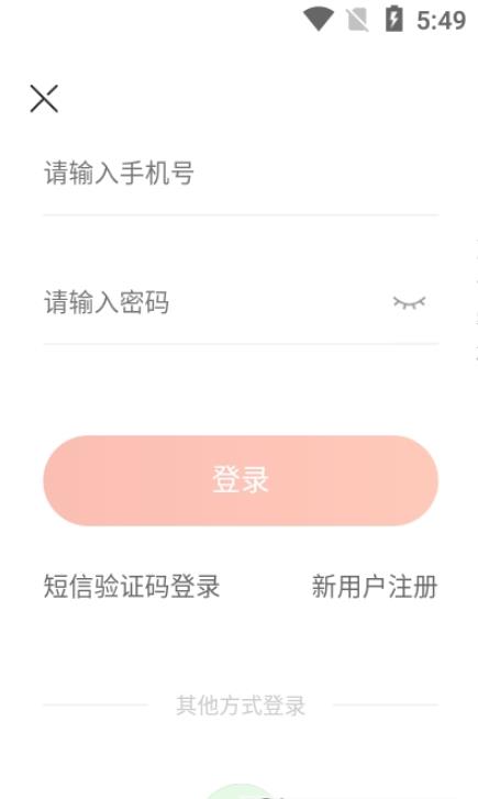 悠悠雨App下载官方版图片1