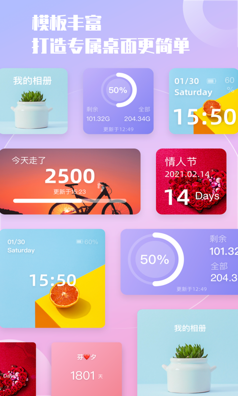 小组件精灵app下载手机版安装