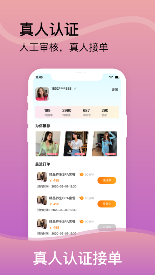 速词APP手机版图片1