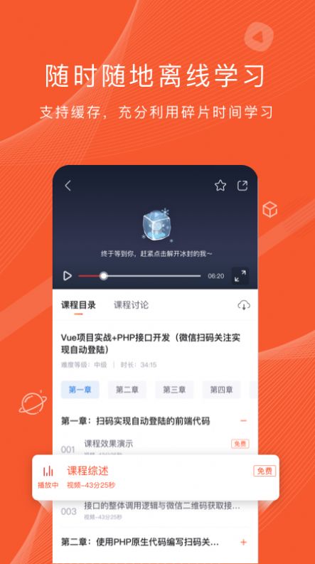 程序员研修院APP手机版下载
