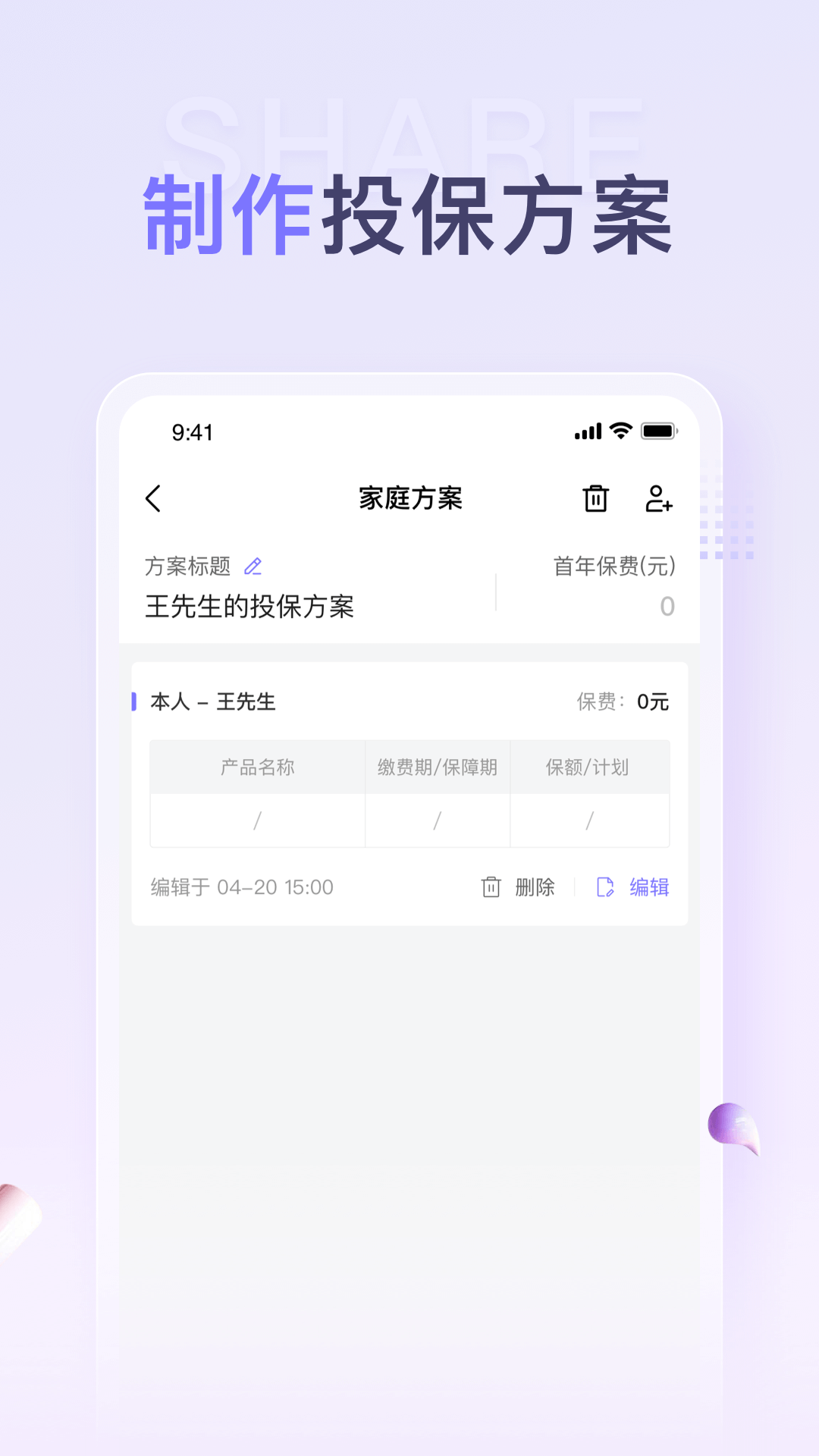 保鱼通APP官方最新版下载