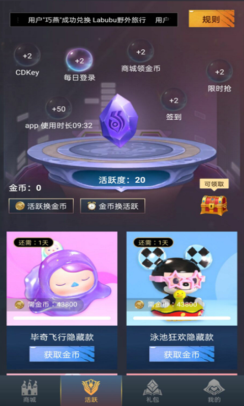 贵族玩家APP客户端下载