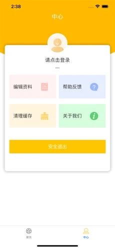 潮人记事馆app手机版图片1
