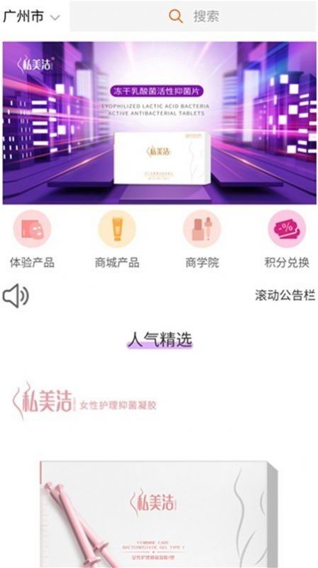 未来美丽汇app手机版下载