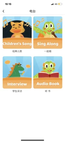 爱美英语app下载最新版