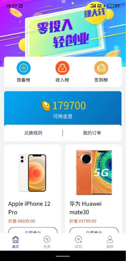 转转荟APP客户端下载