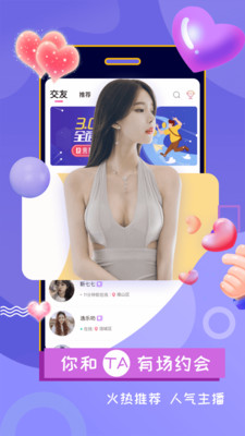 聊呗社交软件官方版下载2021安装免费