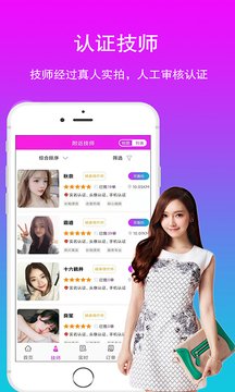 摩官派APP客户端下载