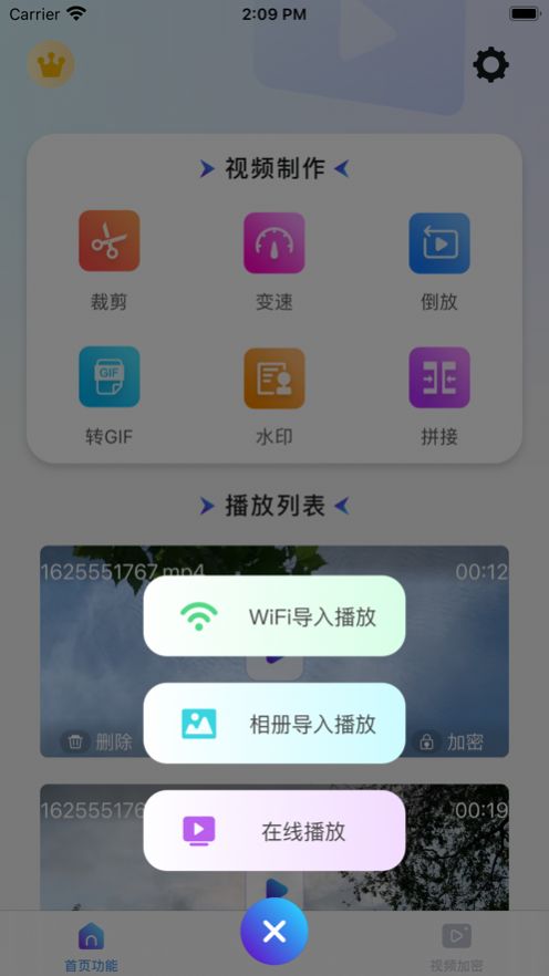 杏芭剪辑app下载最新版
