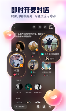 开谈App软件最新版下载