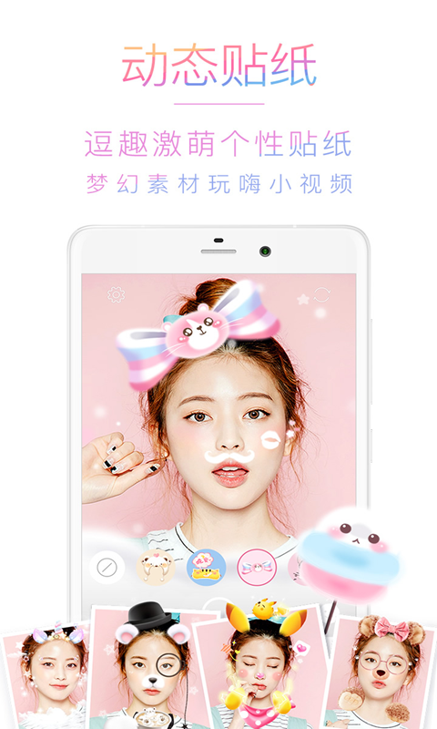 一颜相机App软件最新版下载