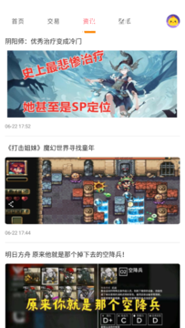 桃手游最新版APP下载