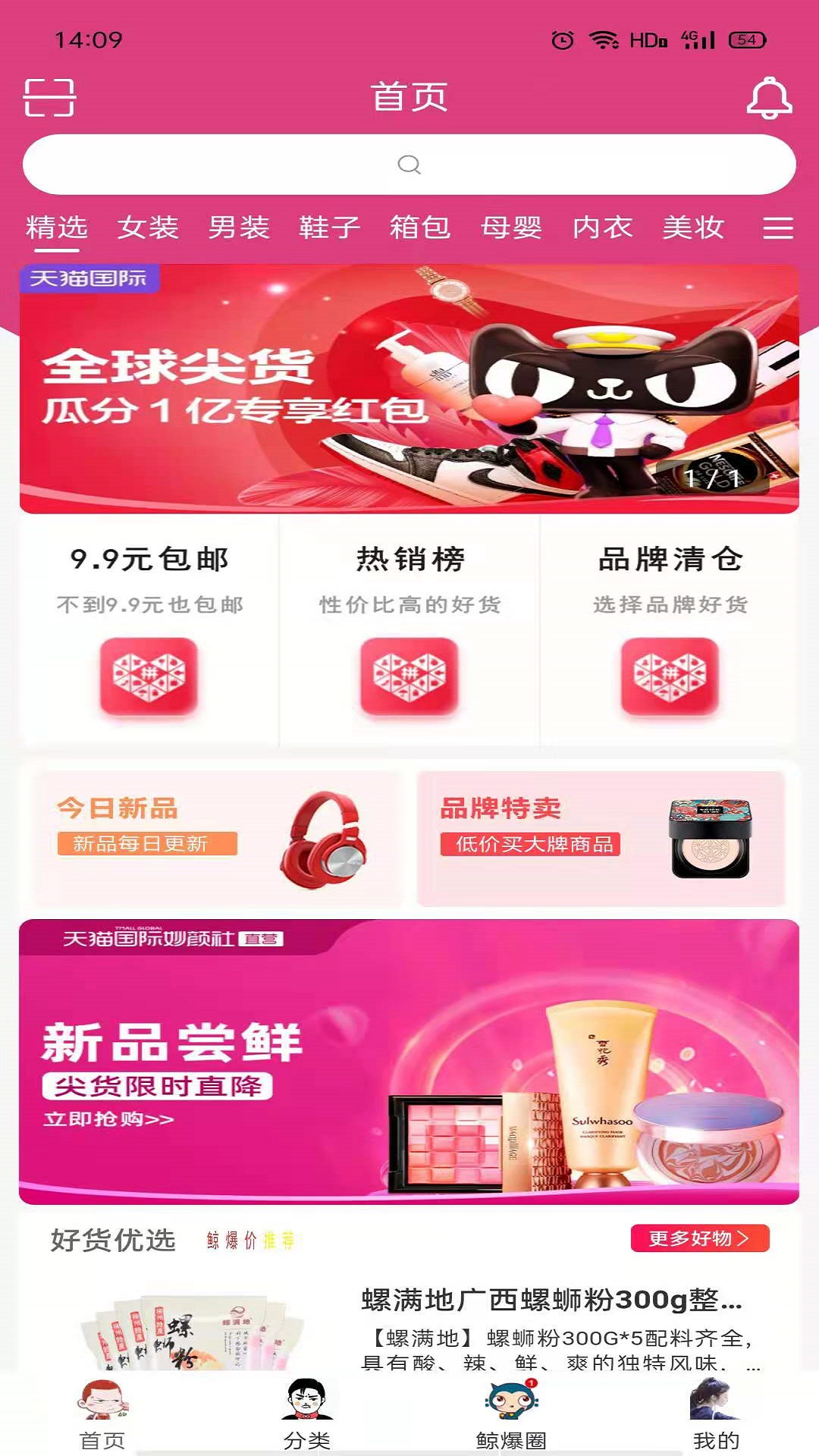 链尚水晶拼团软件app客户端图片1