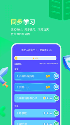 智学乐王者app最新版下载