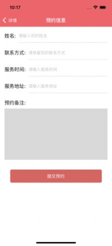 知缘按摩app下载最新版